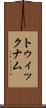 トゥィックナム Scroll