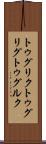 トゥグリク Scroll