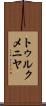 トゥルクメニヤ Scroll