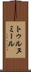 トゥルヌミール Scroll