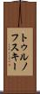トゥルノフスキー Scroll