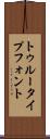 トゥルータイプフォント Scroll