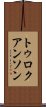 トゥロクアンソン Scroll