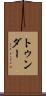 トゥンダー Scroll