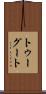 トゥーグート Scroll