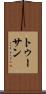 トゥーサン Scroll