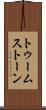 トゥームストーン Scroll