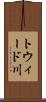 トウィード川 Scroll