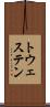 トウェステン Scroll