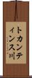 トカンティンス川 Scroll