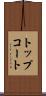 トップコート Scroll