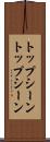 トップシーン Scroll