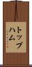 トップハム Scroll