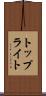 トップライト Scroll