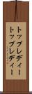 トップレディー Scroll