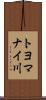 トヨマナイ川 Scroll
