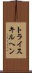 トライスキルヘン Scroll