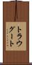 トラウグート Scroll
