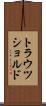 トラウツショルド Scroll