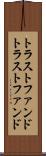 トラストファンド Scroll