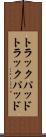 トラックパッド Scroll