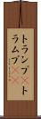 トランプ(P) Scroll