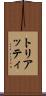 トリアッティ Scroll