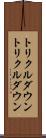トリクルダウン Scroll