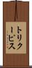 トリクーピス Scroll