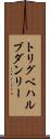 トリグベハルブダンリー Scroll