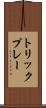 トリックプレー Scroll