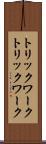 トリックワーク Scroll