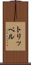 トリッペル Scroll