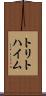 トリトハイム Scroll