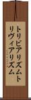 トリビアリズム Scroll