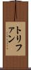 トリファン Scroll
