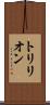 トリリオン Scroll