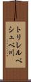 トリレルベシュベ川 Scroll