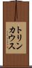 トリンカウス Scroll