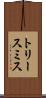Torey Smith Scroll