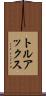 トルアックス Scroll