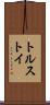 トルストイ Scroll