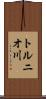 トルニオ川 Scroll