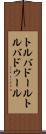 トルバドール Scroll