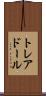 トレアドール Scroll