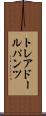 トレアドールパンツ Scroll