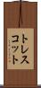 トレスコット Scroll