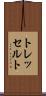 トレッセルト Scroll