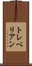 トレベリアン Scroll