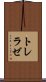 トレラゼ Scroll